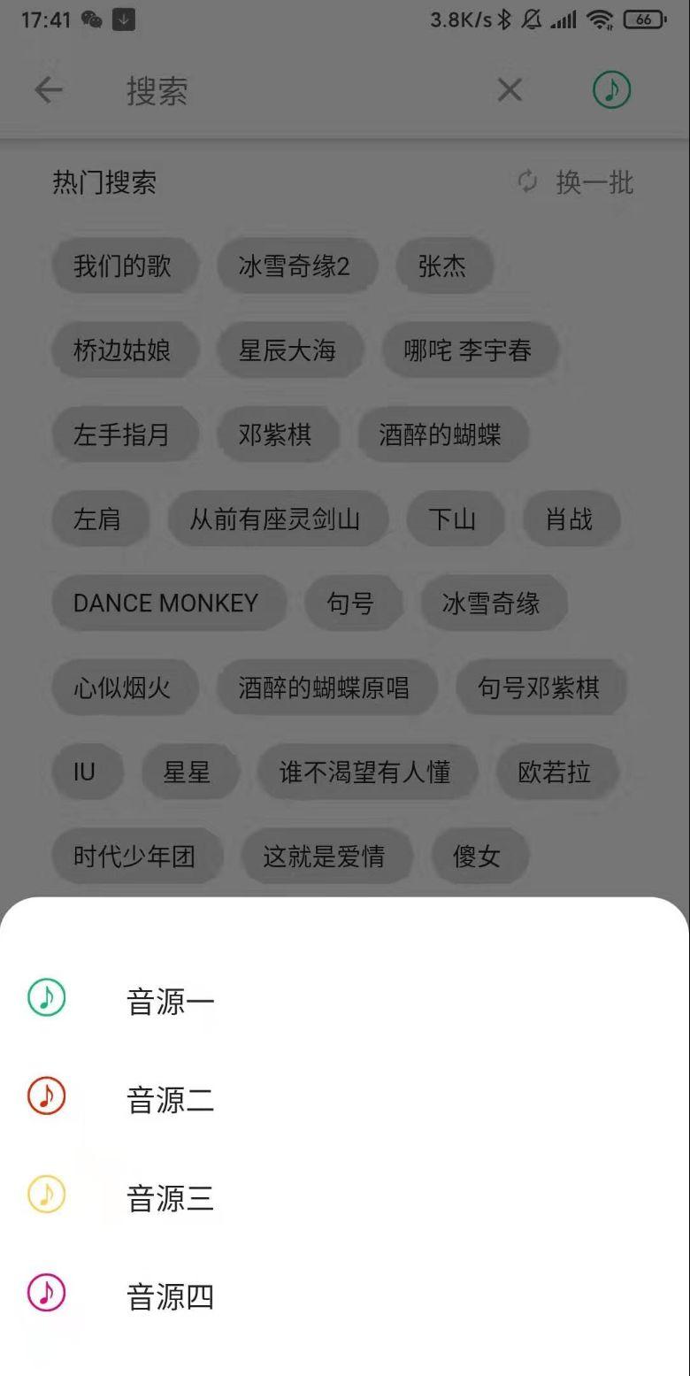 别再乱花钱各平台冲音乐会员了,这个神器全包啦