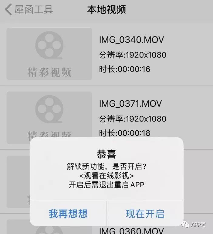 伪装上架:IOS端2款体验超棒影视APP