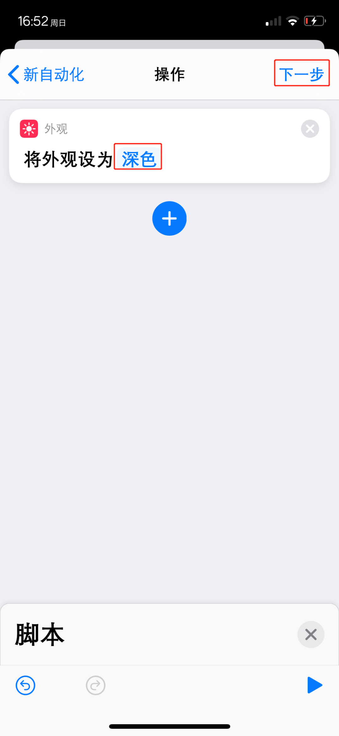 不习惯微信的暗黑模式?一招教你加个开关