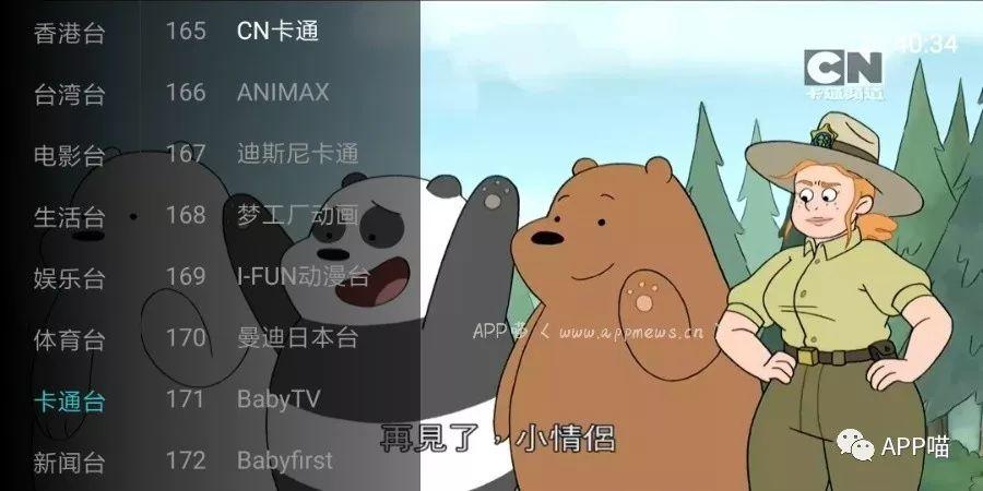 体验绝佳看电视APP之二:MYHD 港澳台