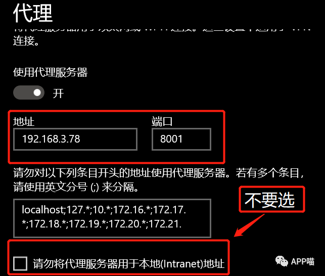 你也能上手的黑客操作:用手机抓取电脑数据包-