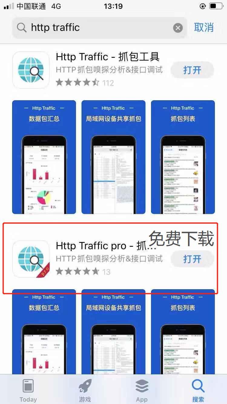 你也能上手的黑客操作:用手机抓取电脑数据包-