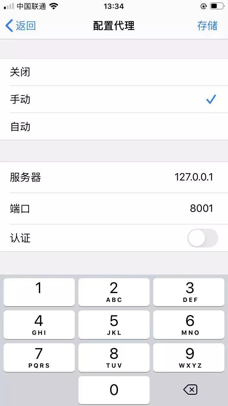 你也能上手的黑客操作:用手机抓取电脑数据包-