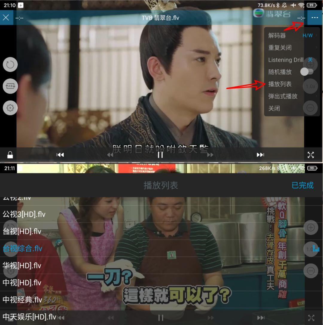 体验绝佳看电视APP之三:nPlayer Pro