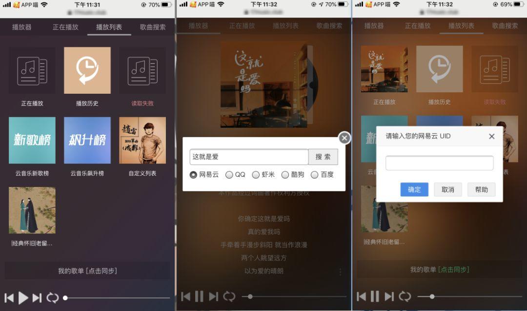 听音乐不用愁，全平台听音乐，不受限制
