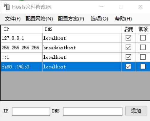 低调传播,PanDownload复活教程