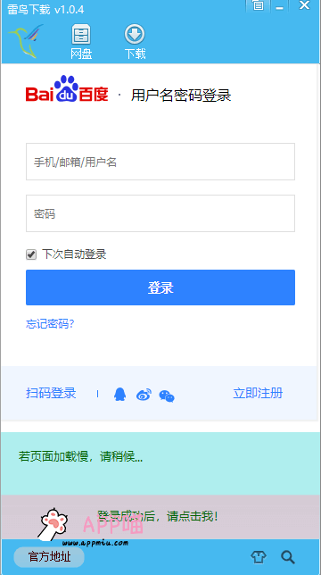 继续与百度battle,好几种不限速百度网盘下载方式