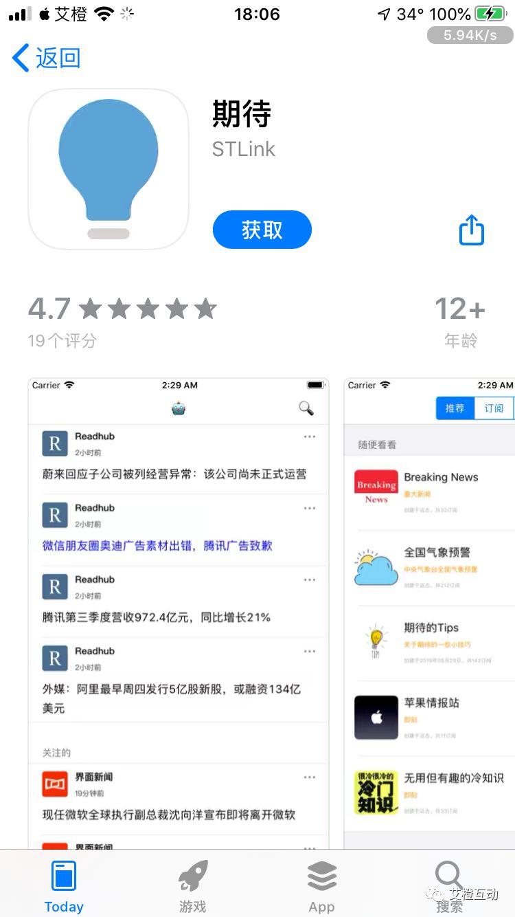 今日限免,周末愉快,收收收