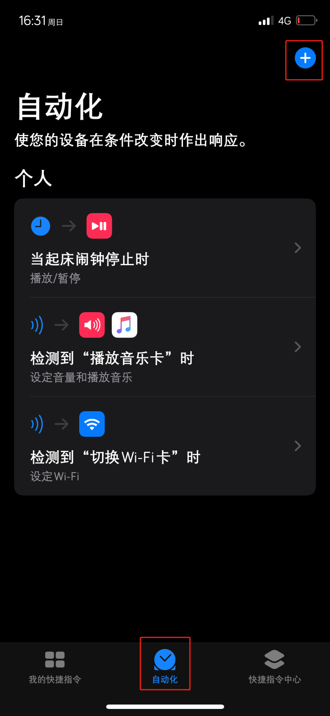 不习惯微信的暗黑模式?一招教你加个开关