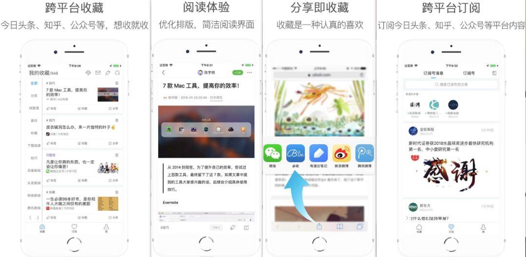 不惧公众号文章删除，全局收藏来了