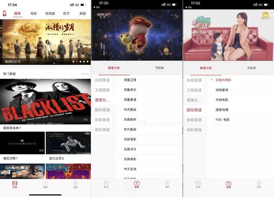 最好用的中文电视直播软件没有之一-APP喵-阿喵软件分享