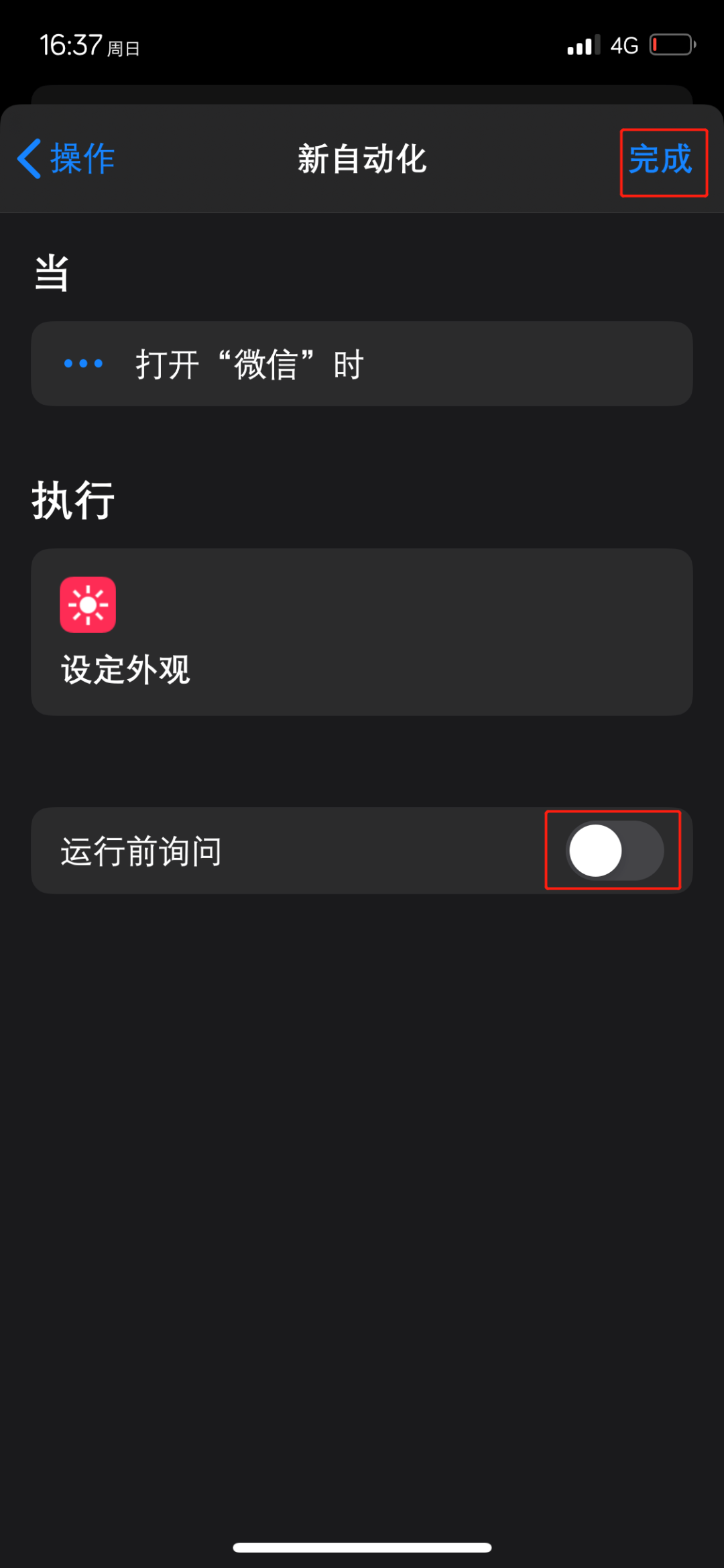 不习惯微信的暗黑模式?一招教你加个开关