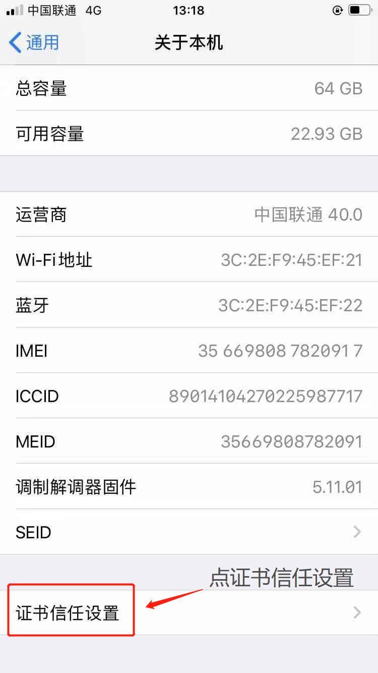 你也能上手的黑客操作:用手机抓取电脑数据包-