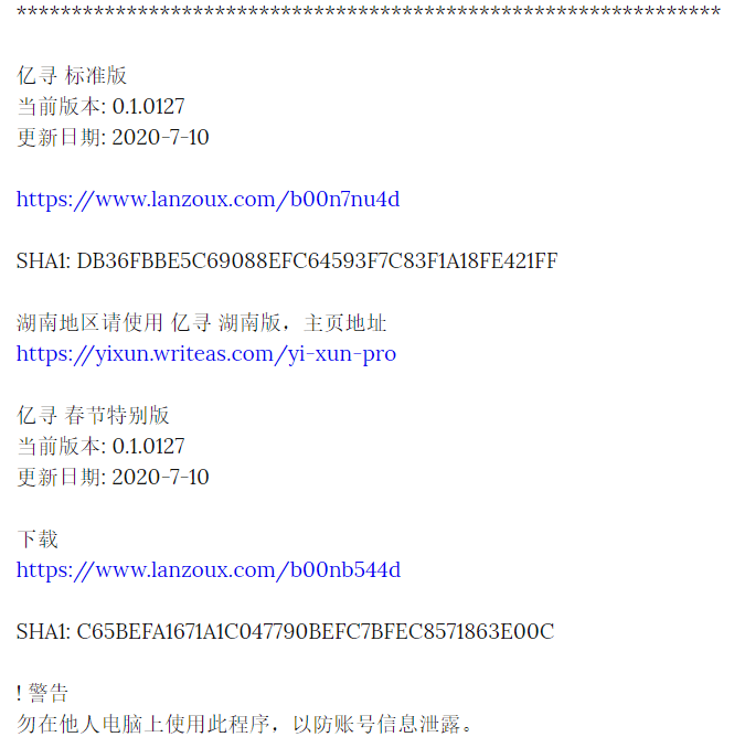 继续与百度battle,好几种不限速百度网盘下载方式