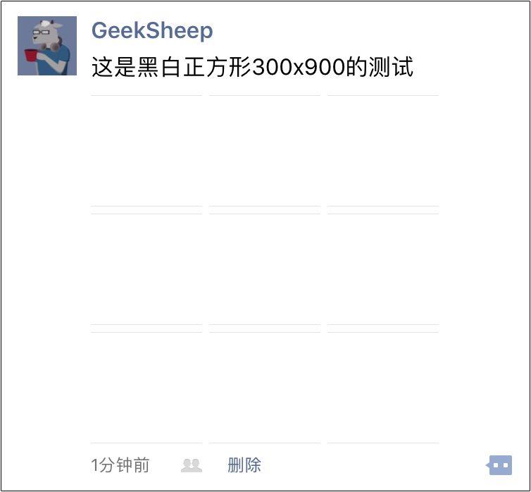 失传已久的九宫格藏图大法，朋友圈发图新姿势赶紧学起来！