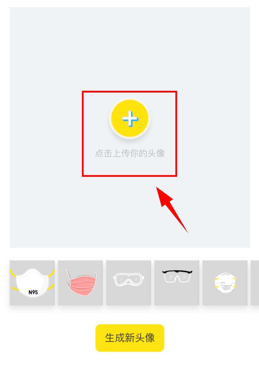 微信头像一键戴口罩,这效果我给100分!