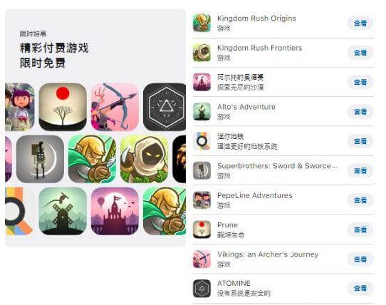 今日限免有点多,速收,《十款付费游戏限免》