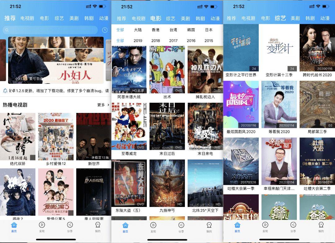无广告,可投屏,这款老司机影视APP再次伪装上架