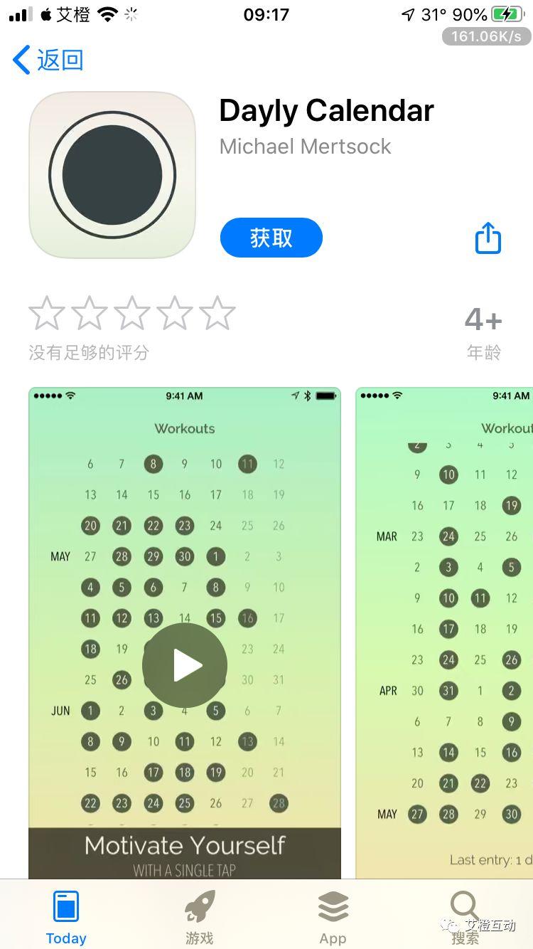 今日限免,周末愉快,收收收