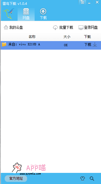 继续与百度battle,好几种不限速百度网盘下载方式