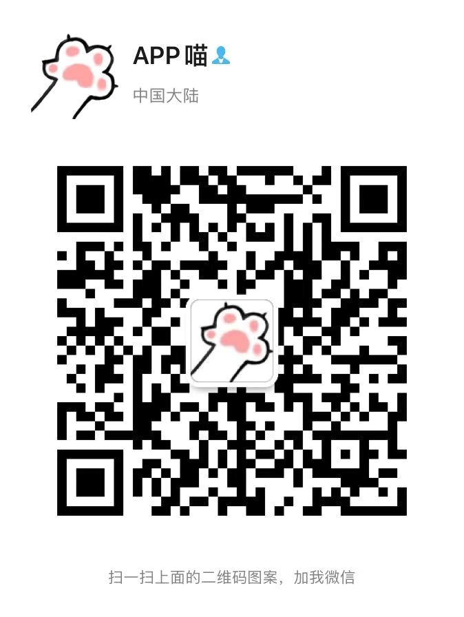 加入APP喵，防失联。