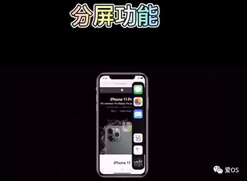 iOS14今晚发布,新功能先睹为快