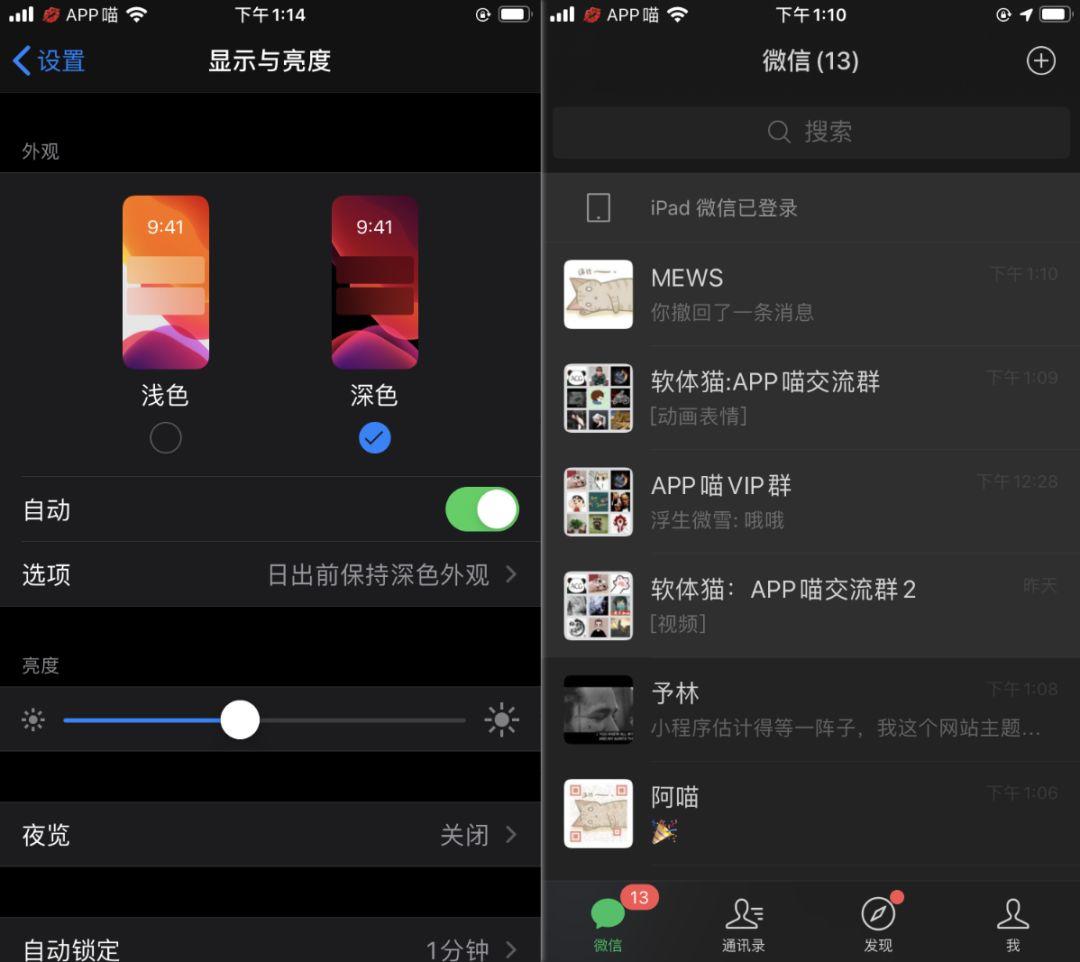微信深色模式正式上线！新增「群工具」超高效协作，语音转文字更方便