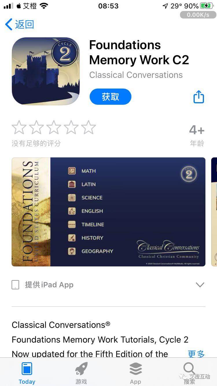 今日限免,周末愉快,收收收