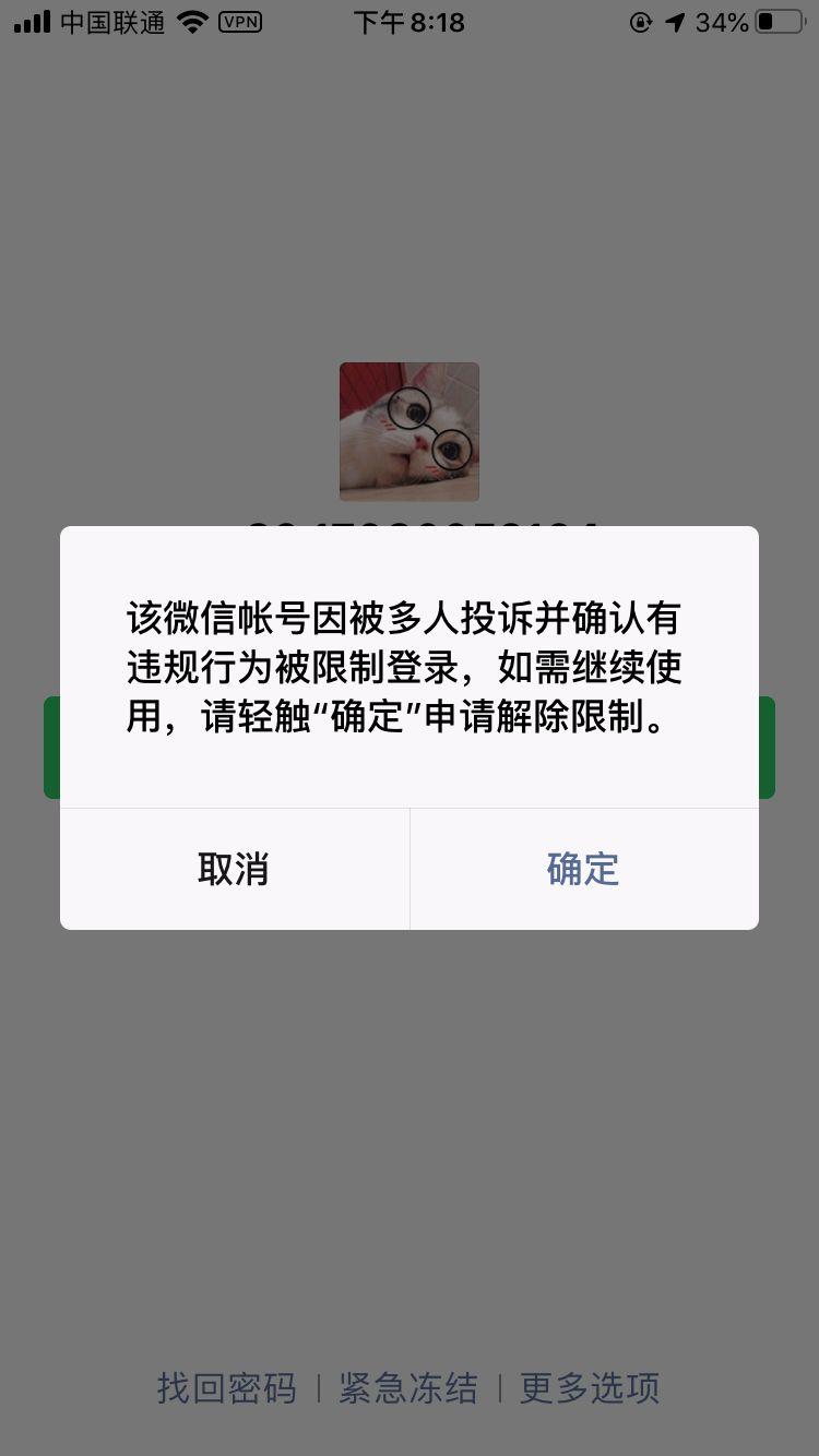 虽属于低级攻击。但也体验到了网络暴力的可怕