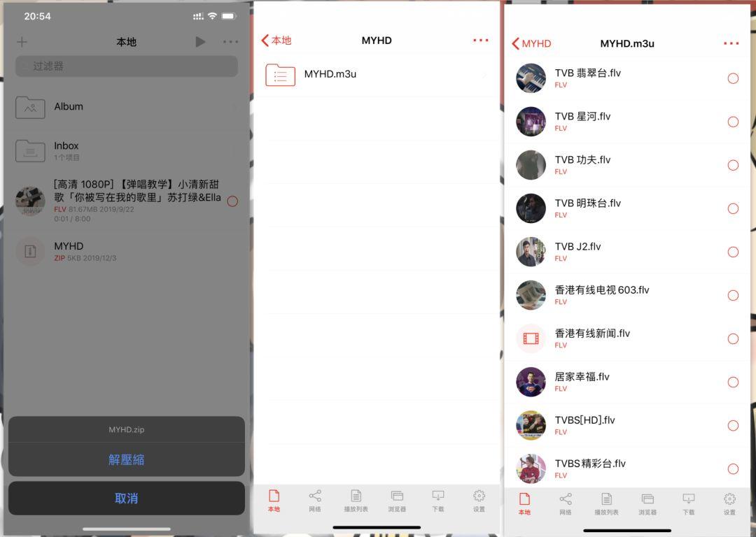 体验绝佳看电视APP之三:nPlayer Pro