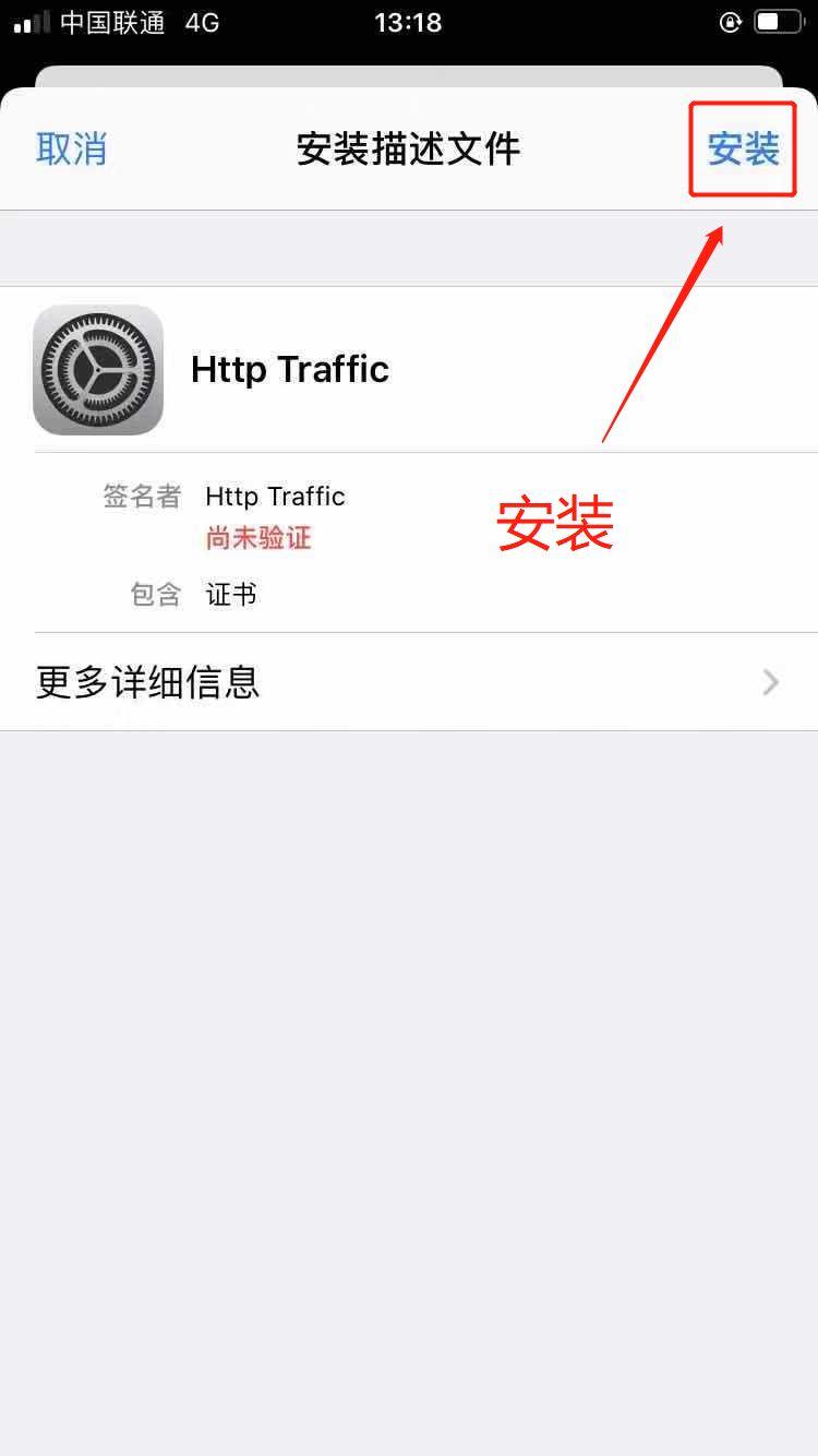 你也能上手的黑客操作:用手机抓取电脑数据包-