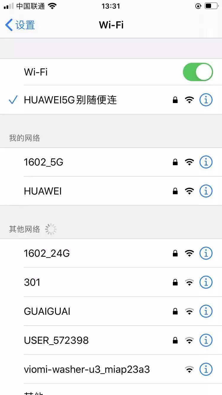 你也能上手的黑客操作:用手机抓取电脑数据包-