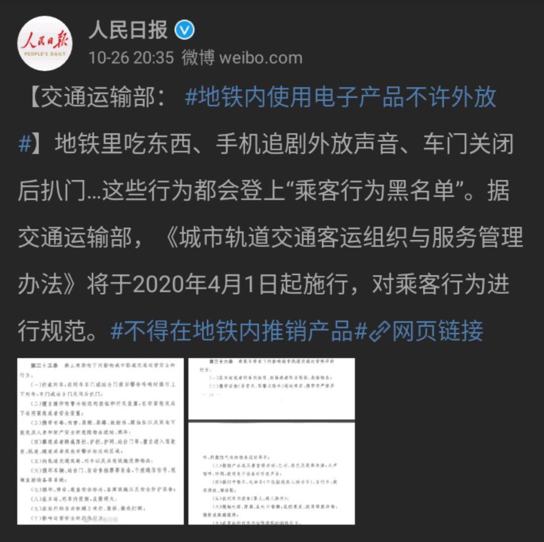 外放抖音的要注意了！！！19年11月26日份的新闻+傻屌图