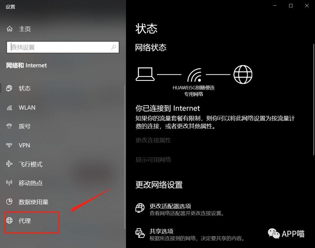 你也能上手的黑客操作:用手机抓取电脑数据包-