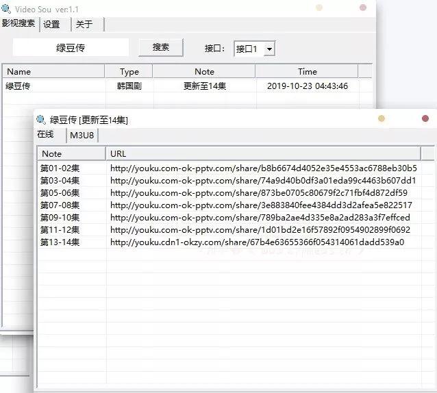 Video sou ver1.1 影视搜索神器,无广告在线看
