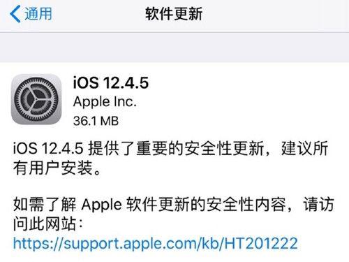 苹果更新 iOS 13.3.1 正式版,同时为老设备更新了iOS12.4.5 正式版
