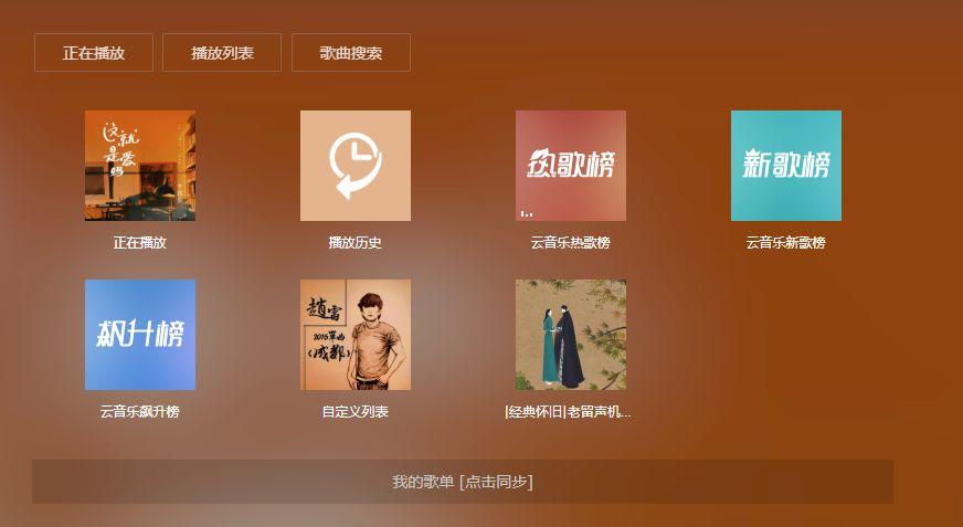 听音乐不用愁，全平台听音乐，不受限制