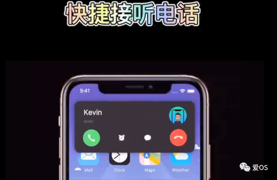 iOS14今晚发布,新功能先睹为快
