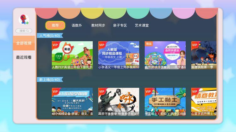 牛批盒子神器!登录就是SVIP,学习好帮手