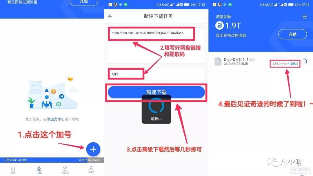 速收,禁止传播,再次来搞百度网盘