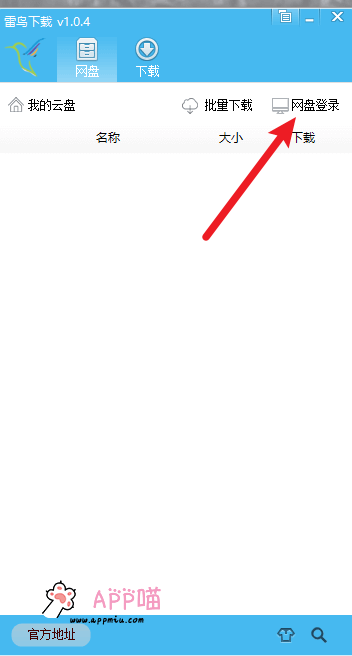 继续与百度battle,好几种不限速百度网盘下载方式