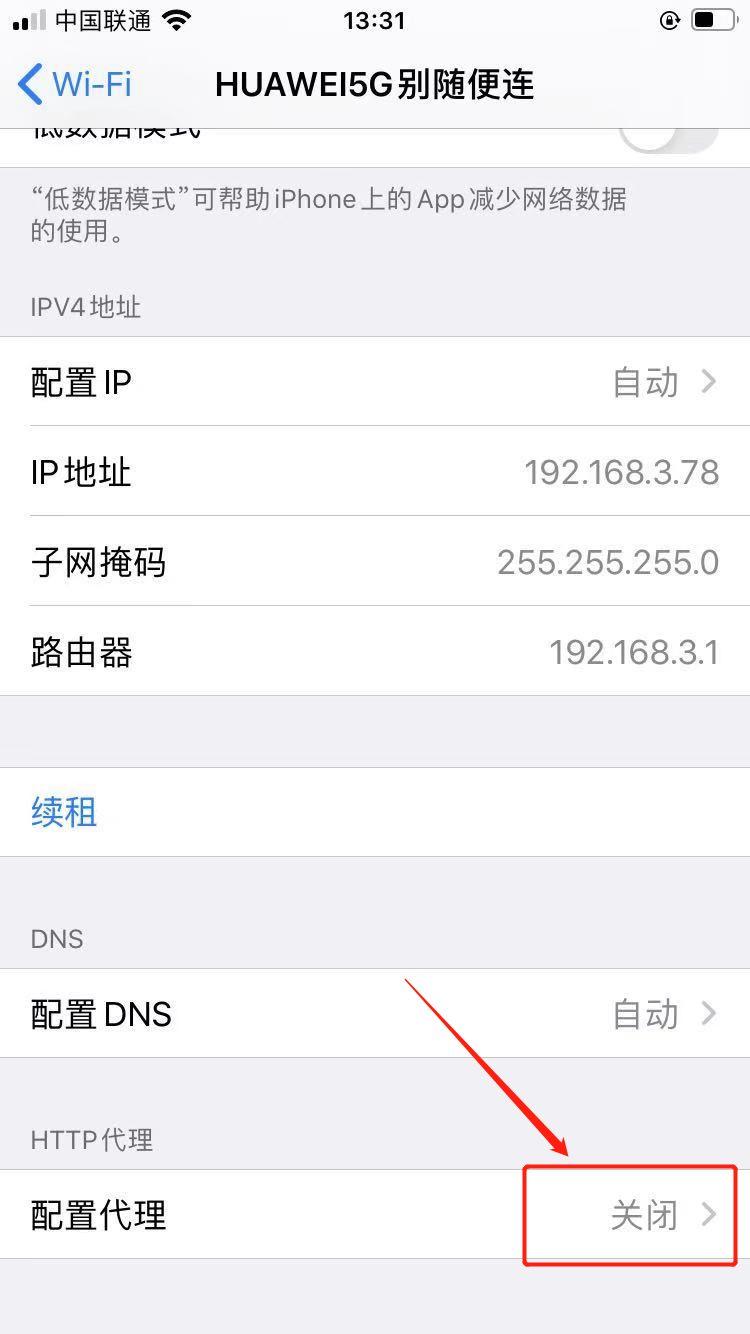 你也能上手的黑客操作:用手机抓取电脑数据包-
