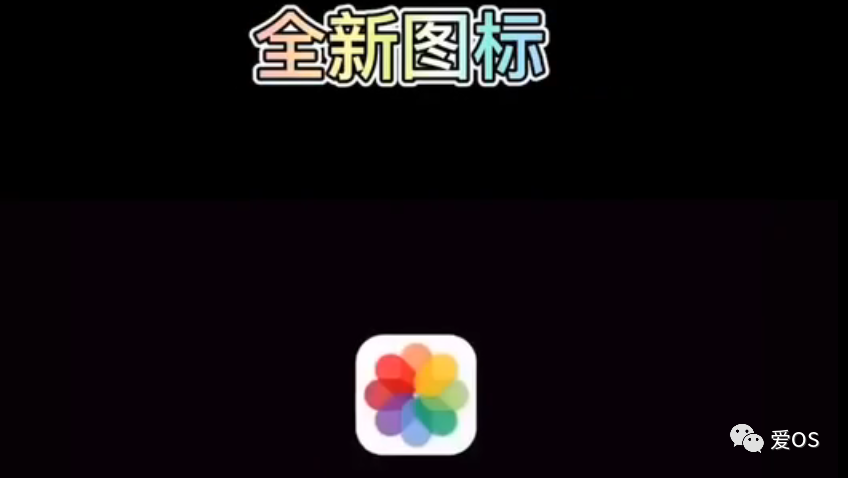 iOS14今晚发布,新功能先睹为快