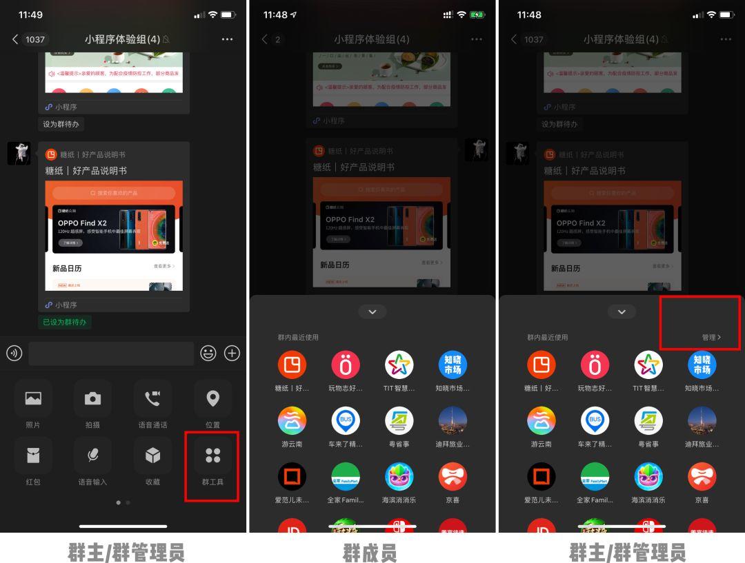 微信深色模式正式上线！新增「群工具」超高效协作，语音转文字更方便