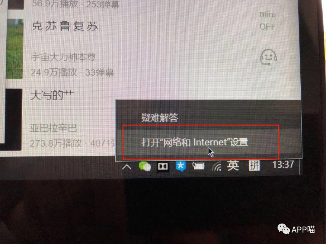你也能上手的黑客操作:用手机抓取电脑数据包-