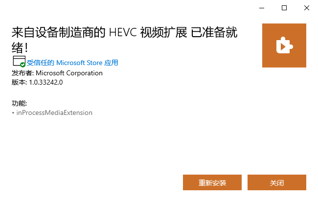 HEVC视频扩展-APP喵-阿喵软件分享