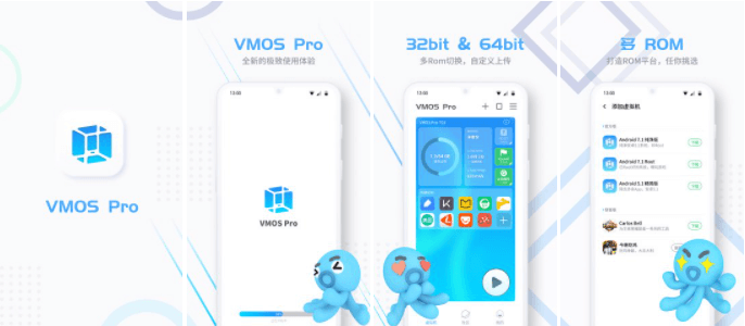 VMOS Pro(安卓虚拟机) v2.2.0 破解版/VMOS助手 v3.2.4-APP喵-阿喵软件分享