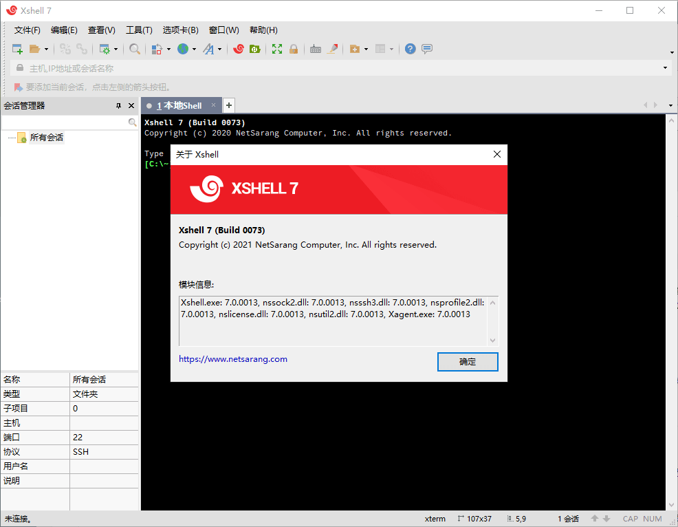 Xshell(远程连接工具) v7.0.0073 特别版-APP喵-阿喵软件分享