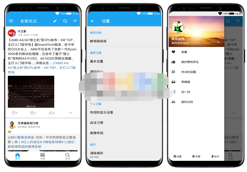 Android See(第三方微博) 破解版-APP喵-阿喵软件分享