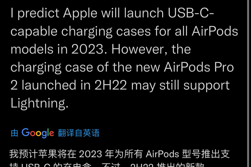 苹果将为AirPods推出C口充电盒